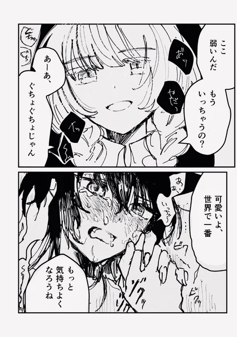 #創作百合
#3連休はフォロワーさんが増えるらしい

遅ればせながら‼️立場逆転百合、癖です 