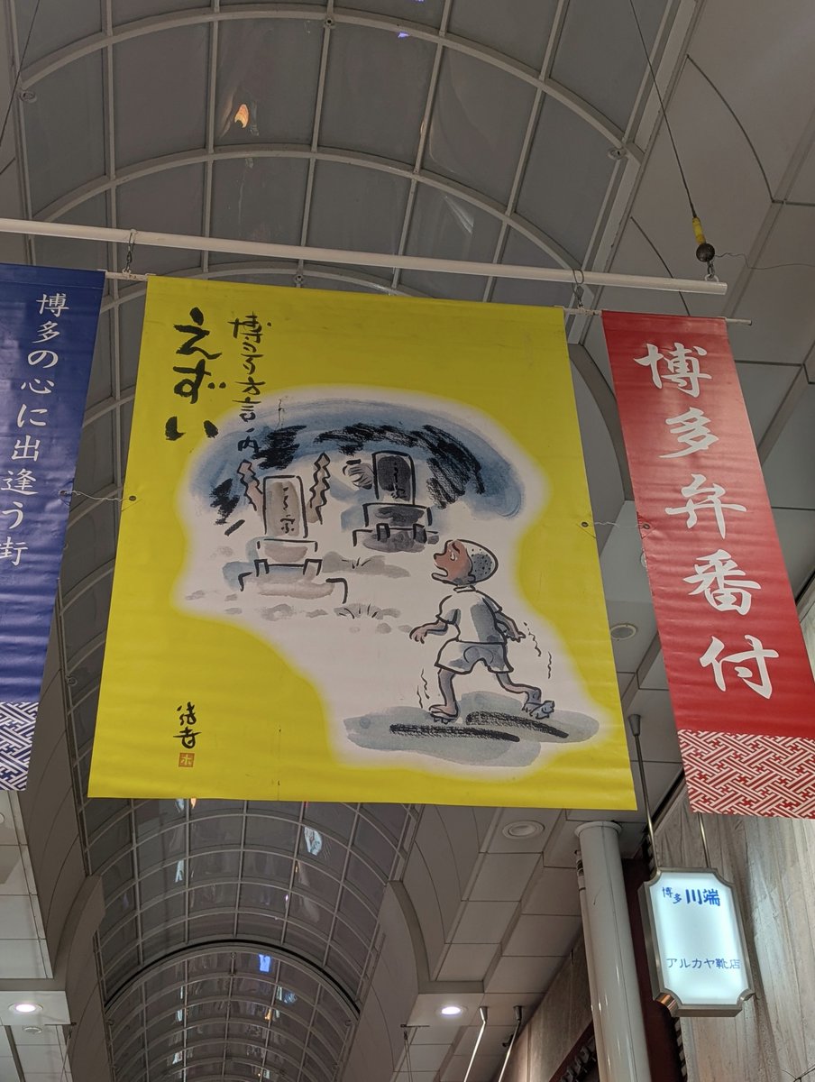 えずい」実はこの言葉、地域によって 意味が全然違うって知ってまし