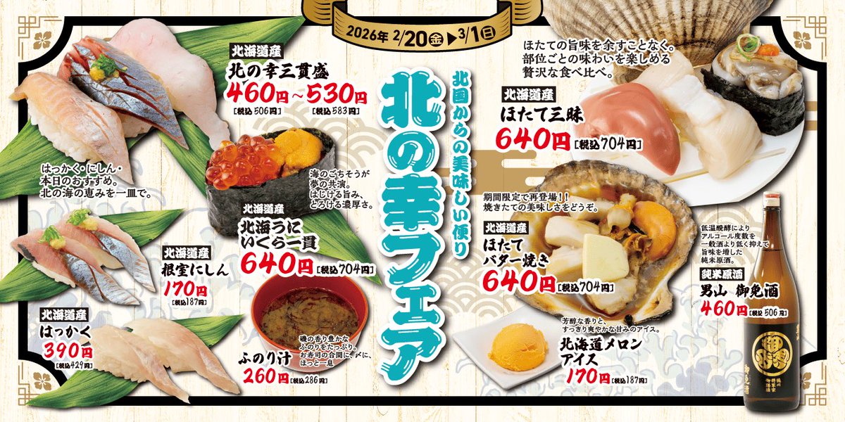 誕生祭開催中トト〜！！