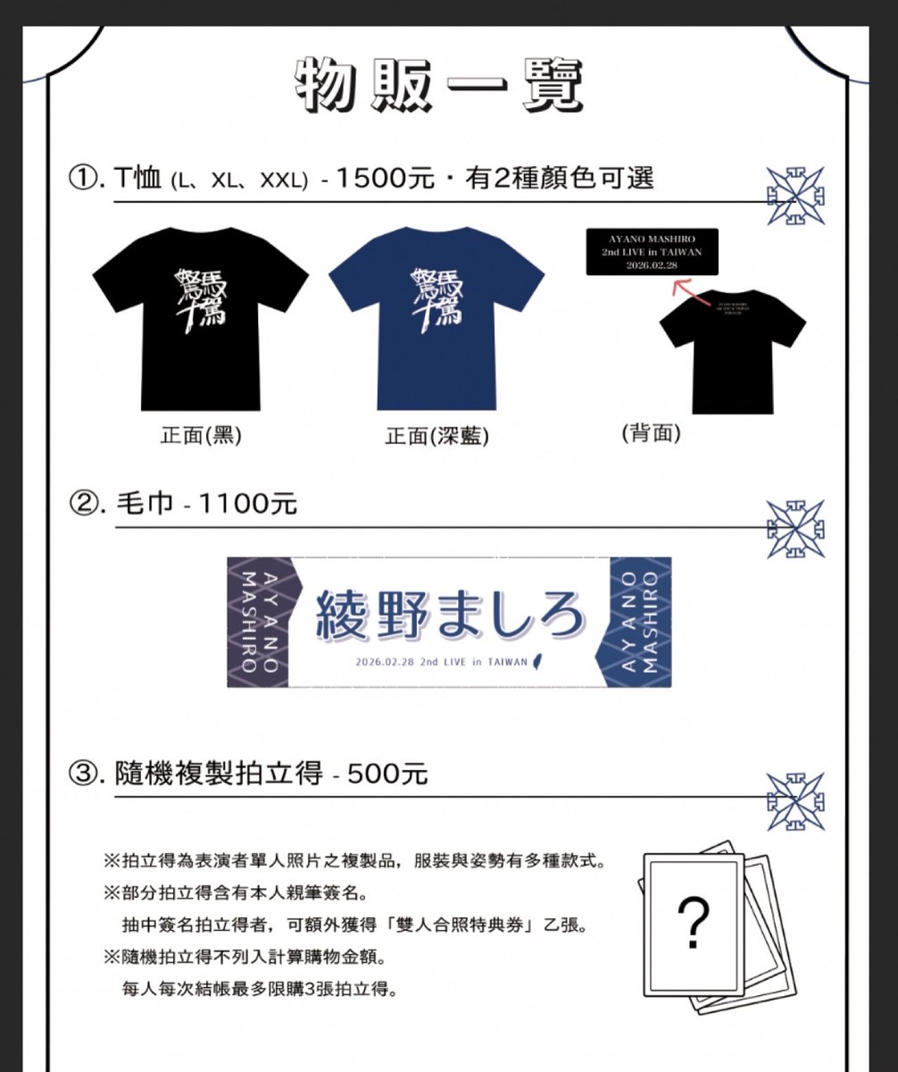 集芸文化 tweet media