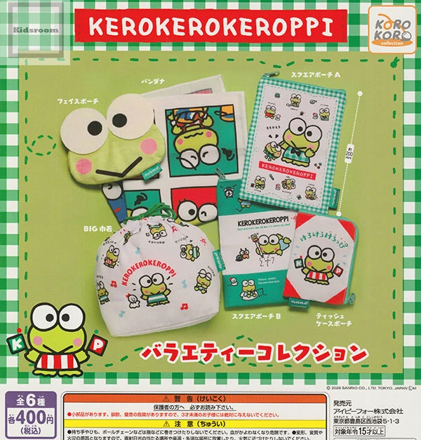 けろっぴグッズ情報 (@keroppi_goods) / Posts / X