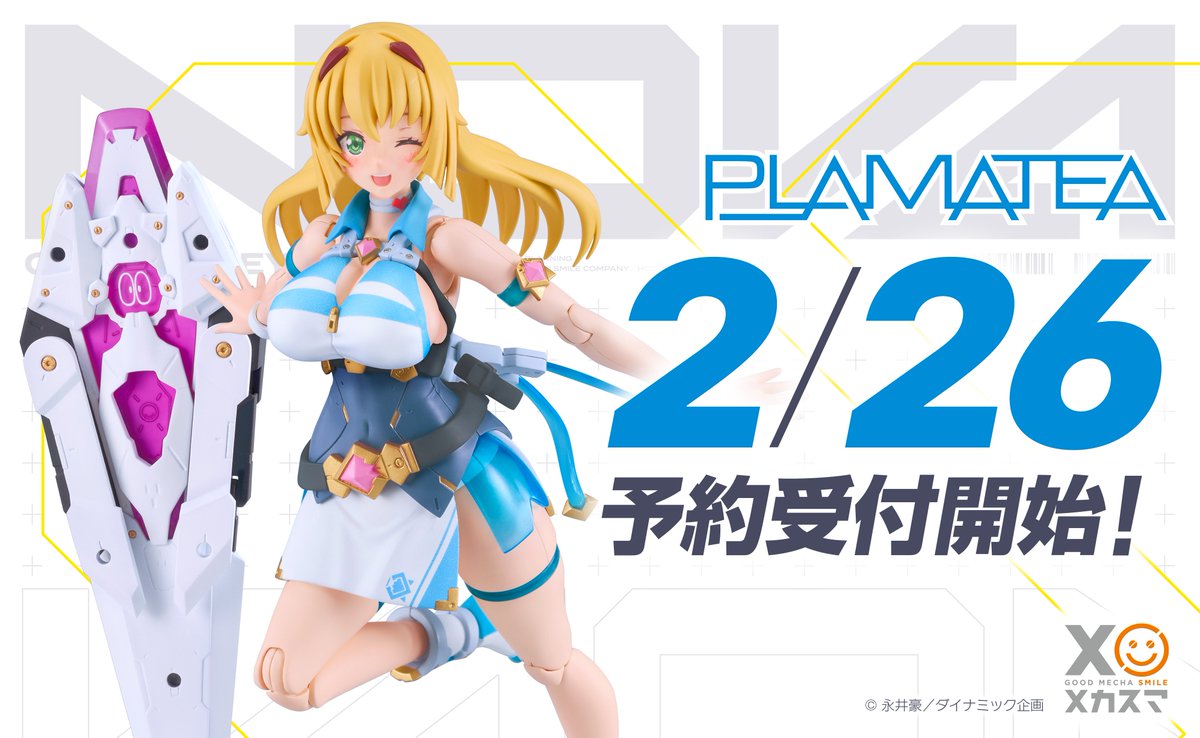 公式】ダイナミック企画株式会社 (@mazingo_info) / Posts / X