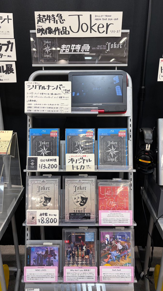 超特急】 LIVE Blu-ray＆DVD BULLET TRAIN ARENA TOUR 2024-2025