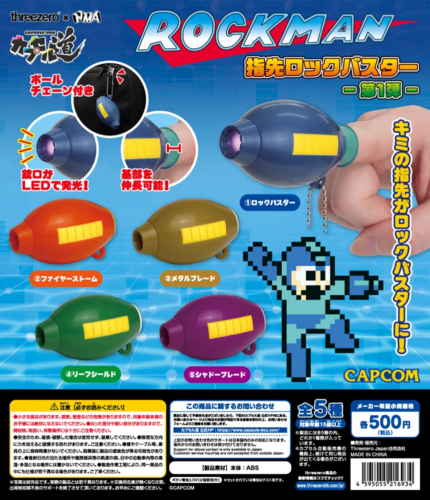 【新品未開封】ドランバスター特装版 ロックチップ マンモタスク 3点セット カプセル道【公式】 on X: 