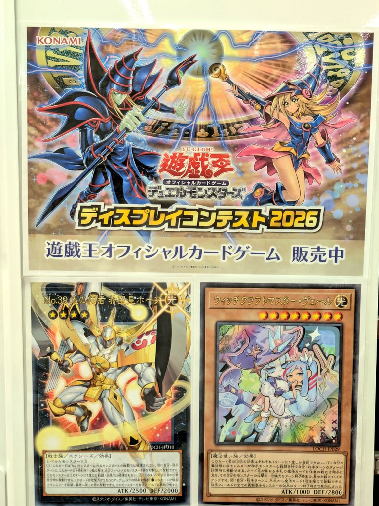 遊戯王、新品中古共に好評発売中です！ #TSUTAYA中津店 2階上がって奥