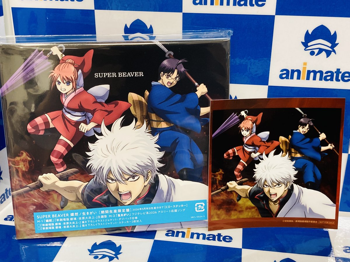 ✨商品情報🔥 【CD】新劇場版 銀魂-吉原大炎上- 主題歌「燦然」収録