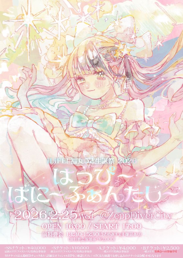 虹羽みに生誕祭2026 (@mini_BD26) / Posts / X