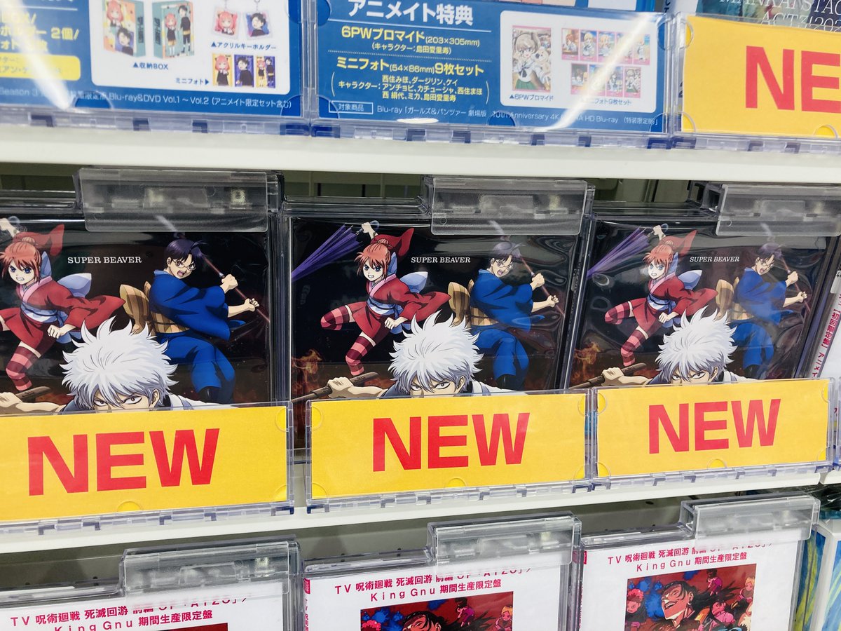 ✨商品情報🔥 【CD】新劇場版 銀魂-吉原大炎上- 主題歌「燦然」収録