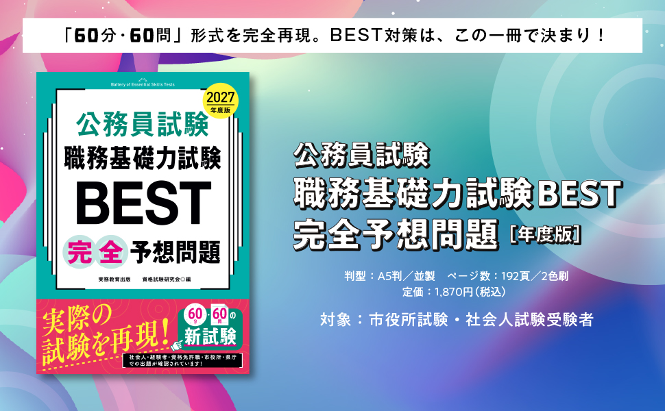 ※書き込みなし❌ 公務員試験SUCCESS