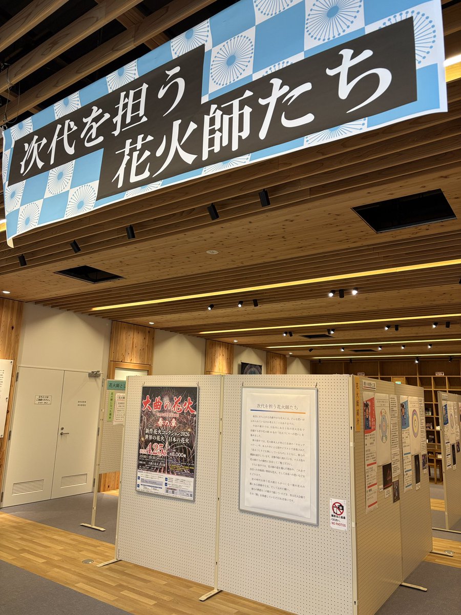 hanabimuseum tweet picture