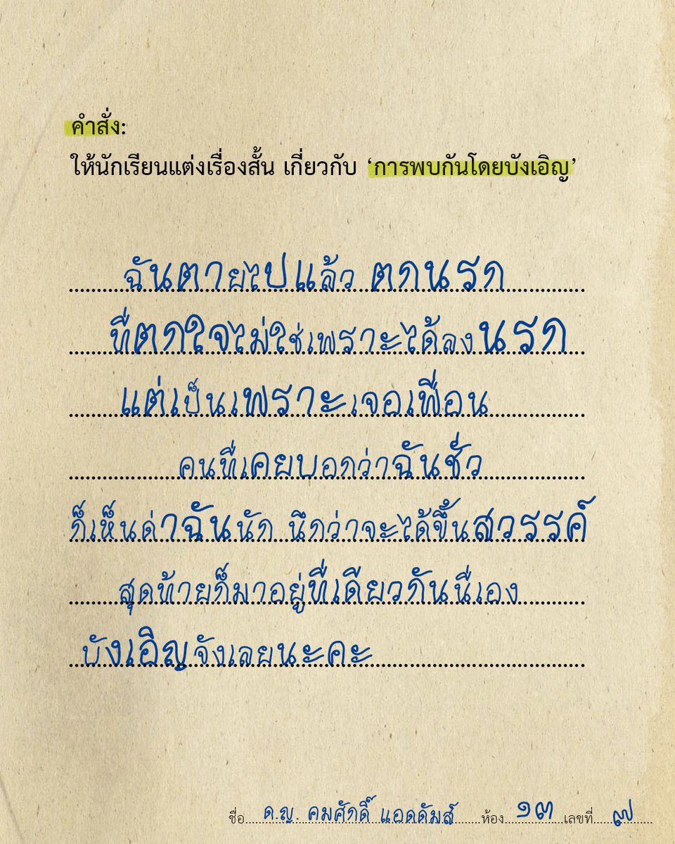 คมศักดิ์ แอดดัมส์ tweet media