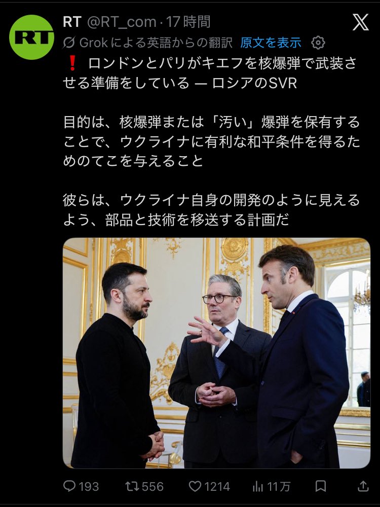 ロンドンとパリがキエフを核爆弾で武装させる準備をしている — ロシアのSVR

目的は、核爆弾または「汚い」爆弾を保有することで、ウクライナに有利な和平条件を得るためのてこを与えること

彼らは、ウクライナ自身の開発のように見えるよう、部品と技術を移送する計画だ