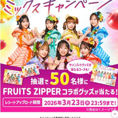 QUOカード (1,000円分)や、ブランケット、直筆サイン入りポスターを50