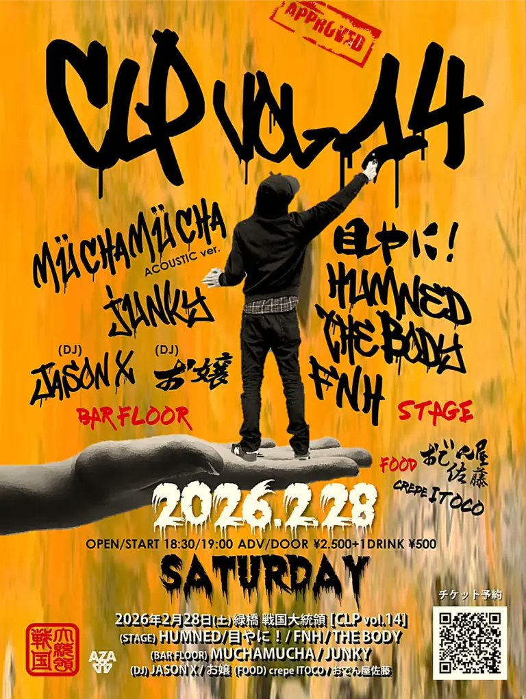 2026年2月28日(土) ＠戦国大統領 戦国大統領 [CLP vol.14] OPEN/START