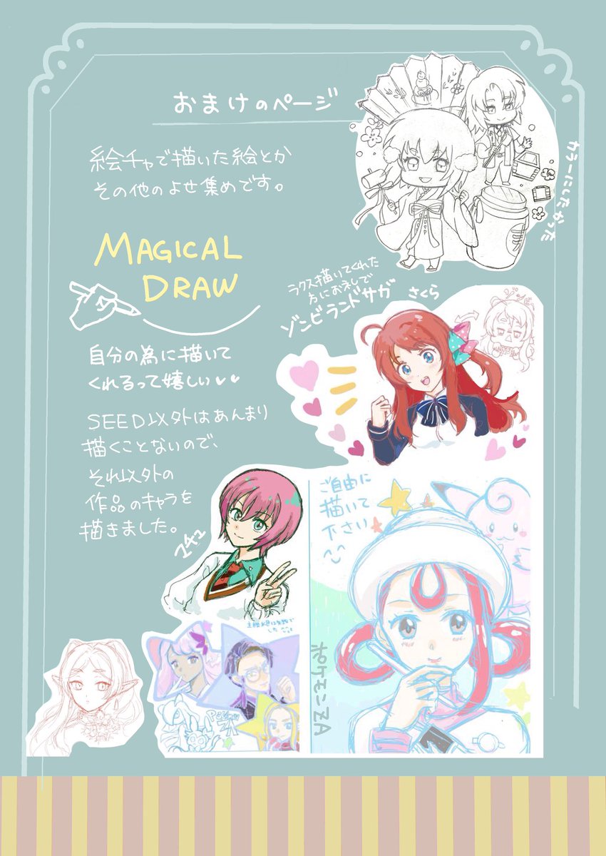 pyonjiro_'s tweet photo. 未完成の絵と絵チャで描いたもの✍
 3月は好きな絵師さんの作品をリポストしたい。
なんか色々考えすぎてやらずにいたのです。
   やってみて後悔したら、骨は拾ってください。

マジカルドロー▼
https://t.co/y9kPu81SV8
夜には出没してるかも。
観覧だ https://t.co/JPDBbRBVqQ