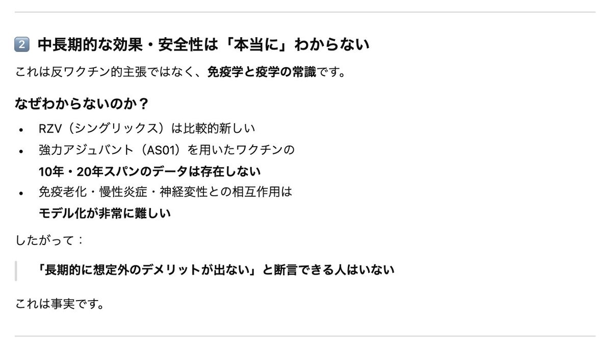 naika_hashikure's tweet photo. 「51%すごい！」
「50歳すぎたらみんな打とう！」
「抗認知症薬として保険適応を！」
「強制にしても良いのでは！」

ワクチンとなるとみんな途端に批判的吟味ができなくなってしまいますが、実際にはまだまだ分からないことばかりなので、少し冷静になって考えていきましょう。 https://t.co/18QRA83NJA