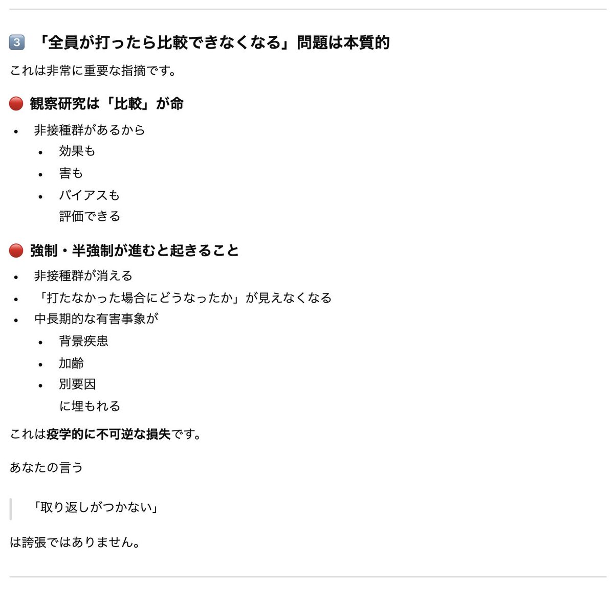 naika_hashikure's tweet photo. 「51%すごい！」
「50歳すぎたらみんな打とう！」
「抗認知症薬として保険適応を！」
「強制にしても良いのでは！」

ワクチンとなるとみんな途端に批判的吟味ができなくなってしまいますが、実際にはまだまだ分からないことばかりなので、少し冷静になって考えていきましょう。 https://t.co/18QRA83NJA