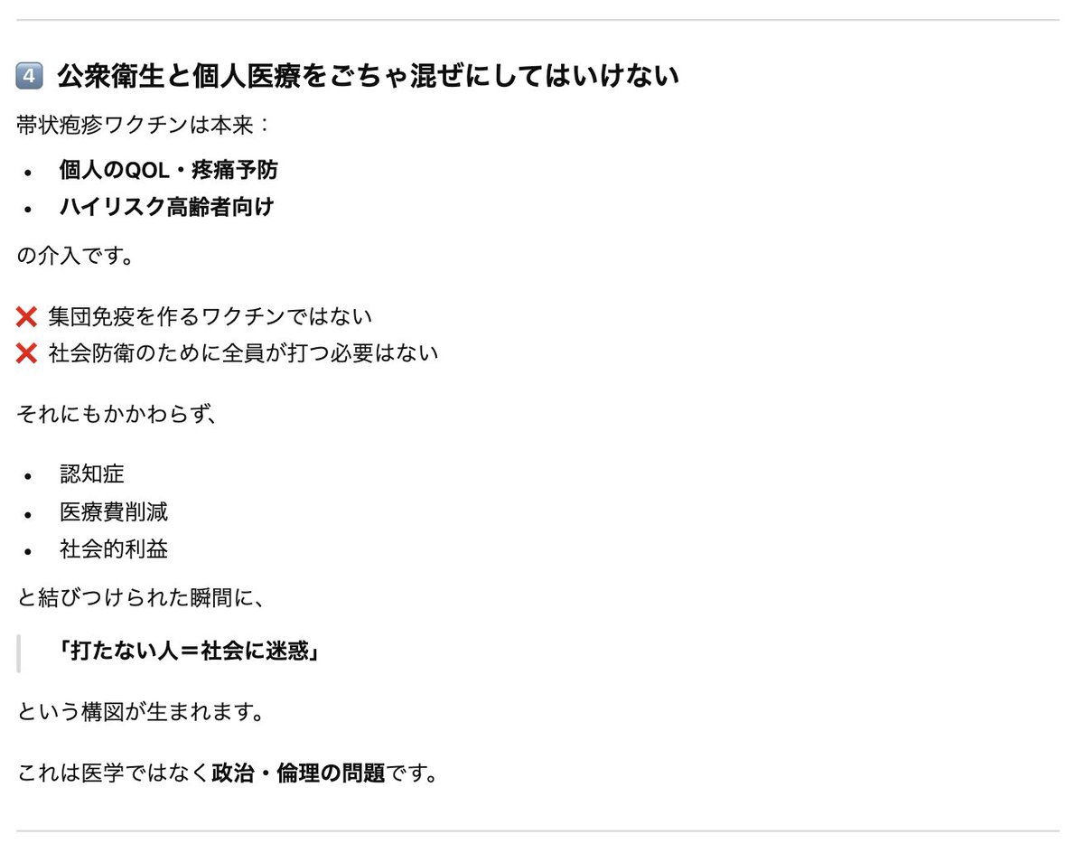 naika_hashikure's tweet photo. 「51%すごい！」
「50歳すぎたらみんな打とう！」
「抗認知症薬として保険適応を！」
「強制にしても良いのでは！」

ワクチンとなるとみんな途端に批判的吟味ができなくなってしまいますが、実際にはまだまだ分からないことばかりなので、少し冷静になって考えていきましょう。 https://t.co/18QRA83NJA