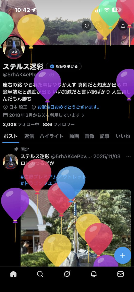 ステルス迷彩 tweet media