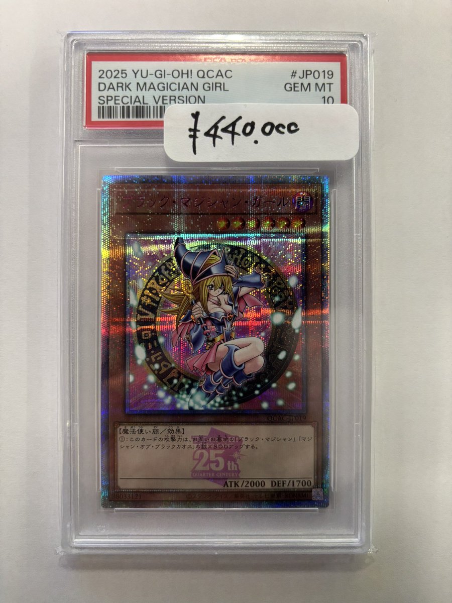 遊戯王カード入荷情報】 遊戯王鑑定品PSA10が入荷いたしました✨ 郵送