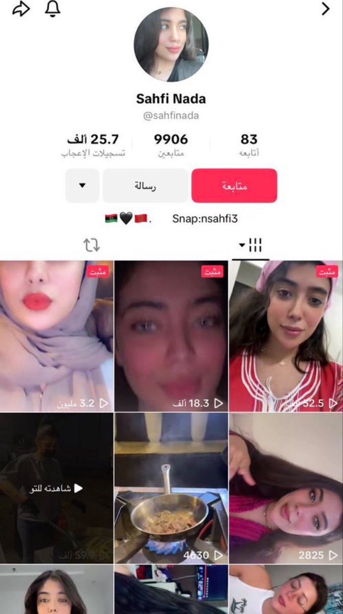 كالعاده مغربيه ام شنطه 🇲🇦

هذي مهنتها عندنا عابرة القارات الجوعانه
يا تبيع بالشوارع بمنظر خرا🐟او تتداعر

اخخ ياحظ قطر والكويت يارب متى نفتك منهم المقرفات شوهونا اقرفونا مافي احد يحس فينا ويقلعهم