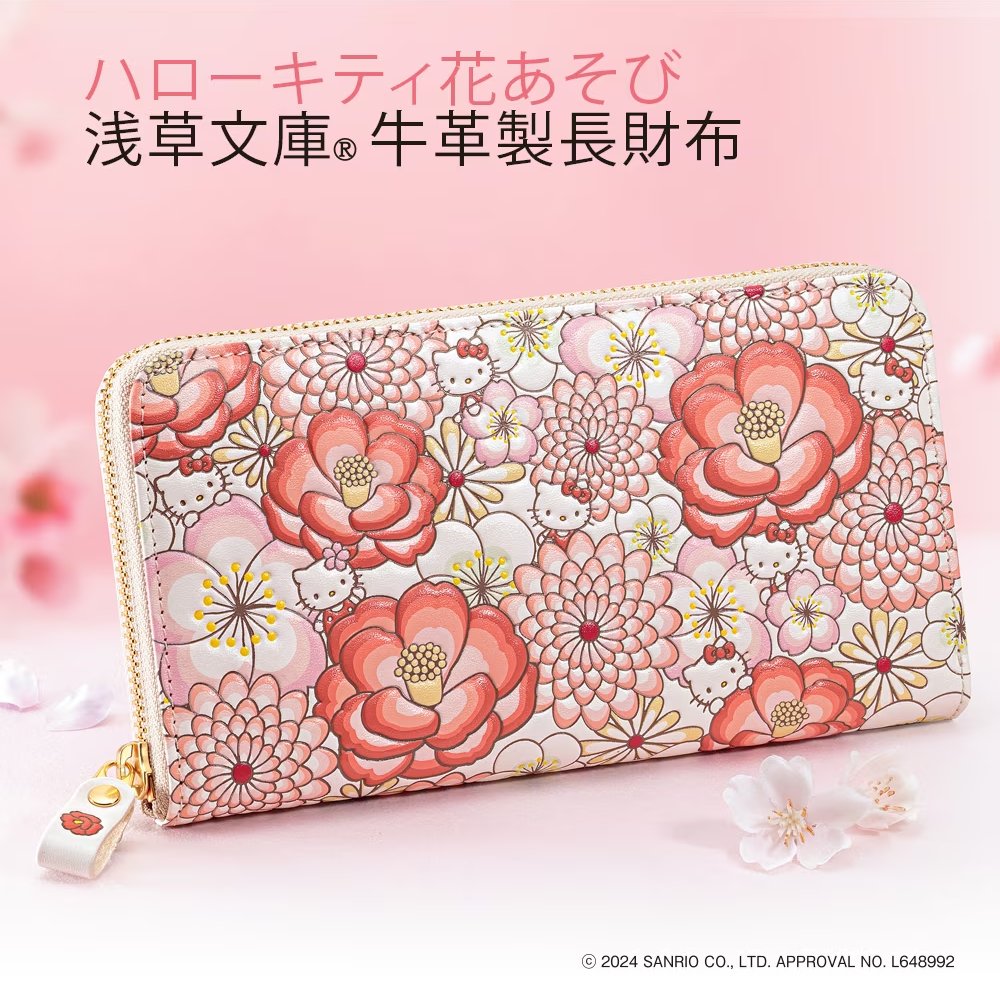 きなこです🐱今日は一粒万倍日どす！ということで春らしいお財布のご