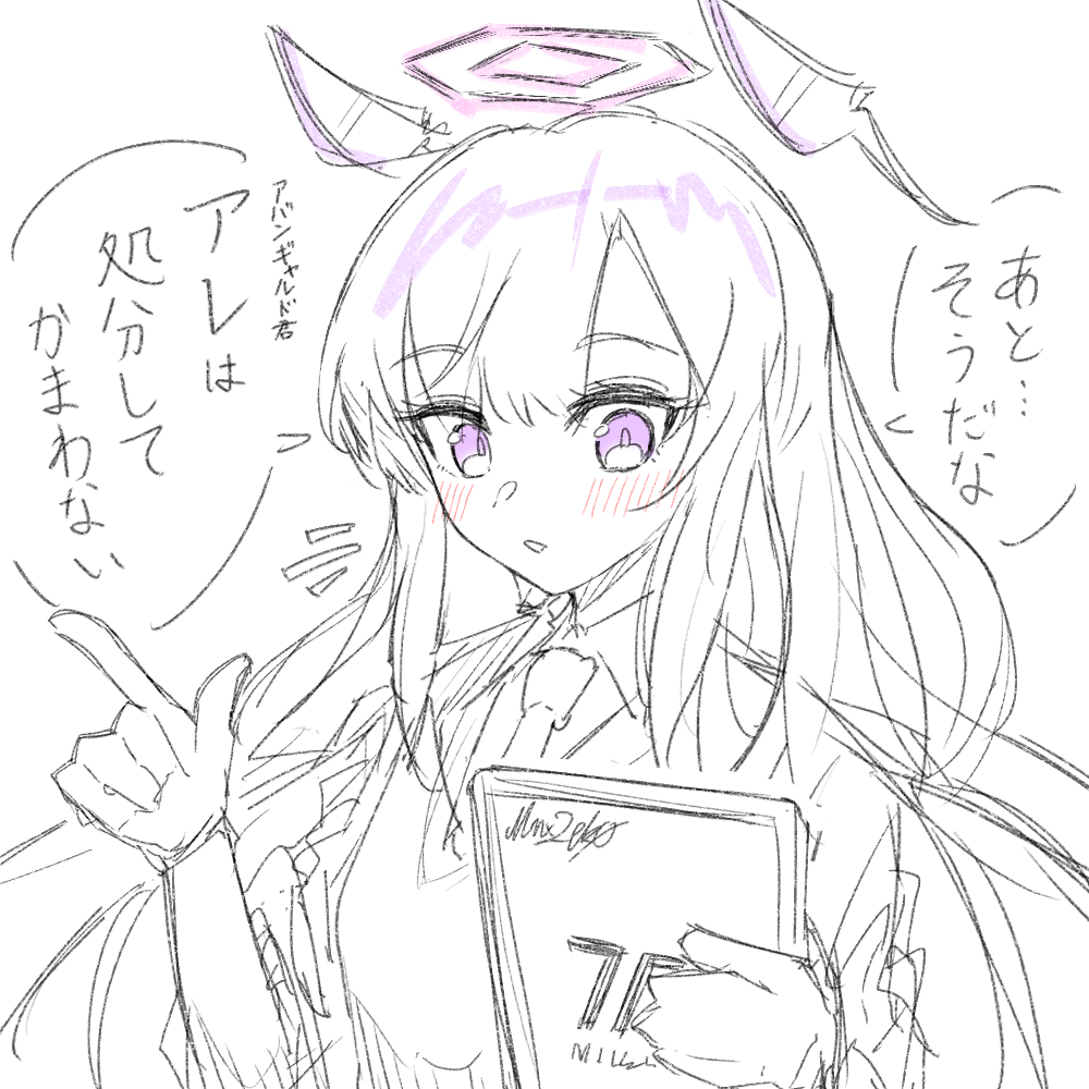 【再掲】ウタハ先輩 #ブルアカ