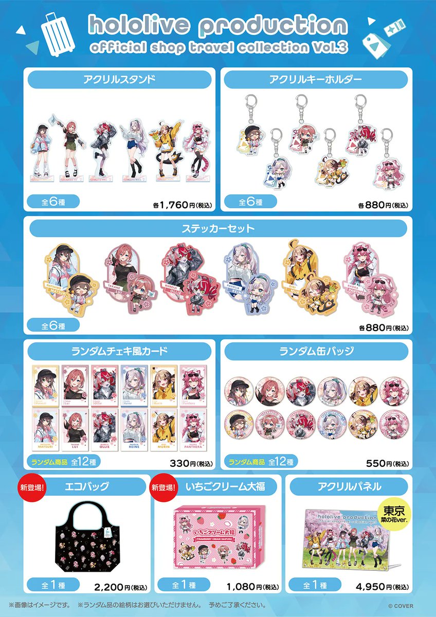 ✨本日開始！／ 🏮🥀🧟‍♀️🦚👧🐱 hololive production OFFICIAL SHOP
