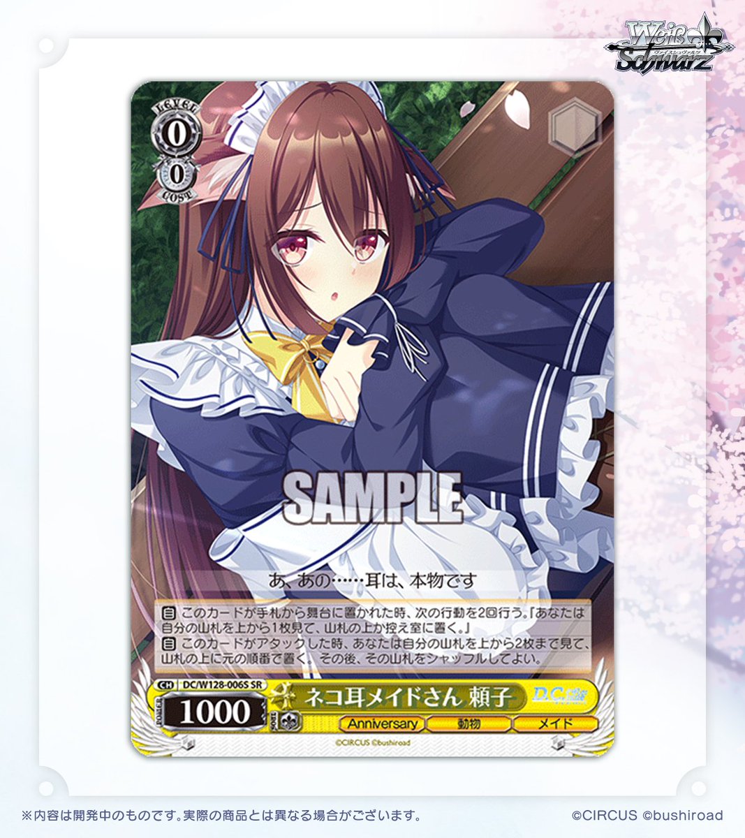 ◤ヴァイスシュヴァルツ 今日のカード◢ 🌸3月13日(金)発売