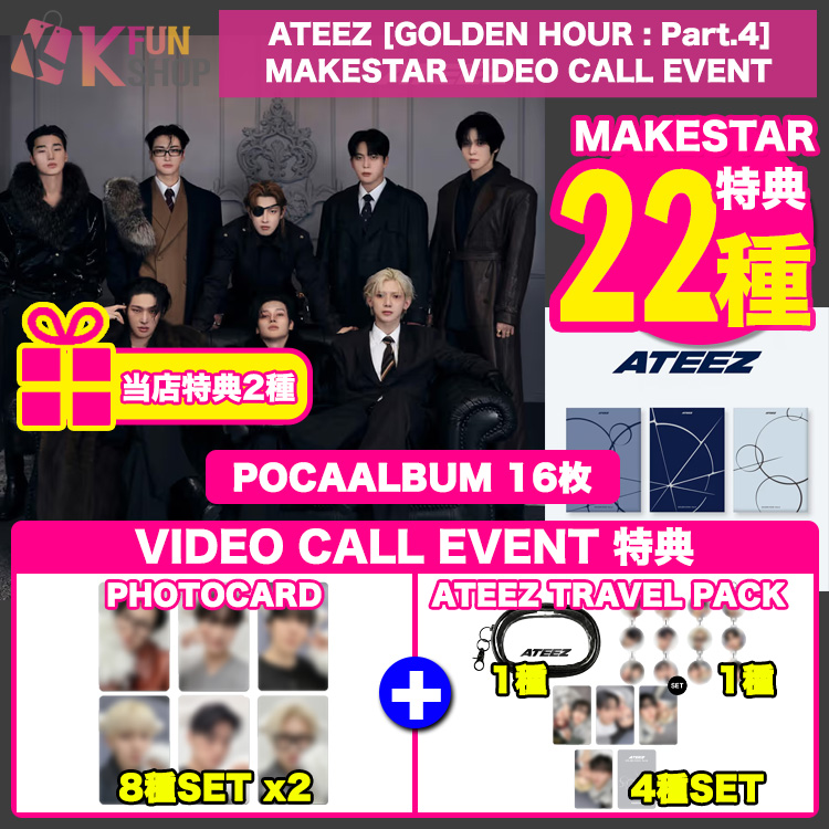 ✨新商品のお知らせ✨ #ATEEZ [GOLDEN HOUR : Part.4] MAKESTAR VIDEO