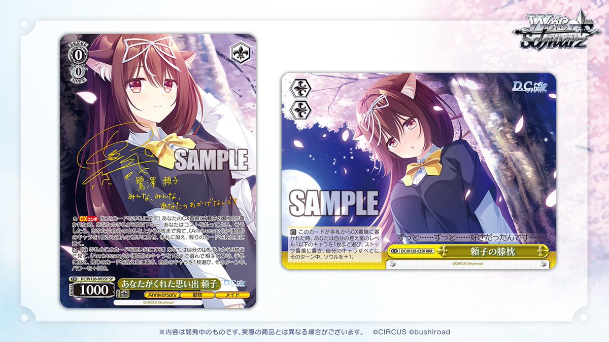 ◤ヴァイスシュヴァルツ 今日のカード◢ 🌸3月13日(金)発売