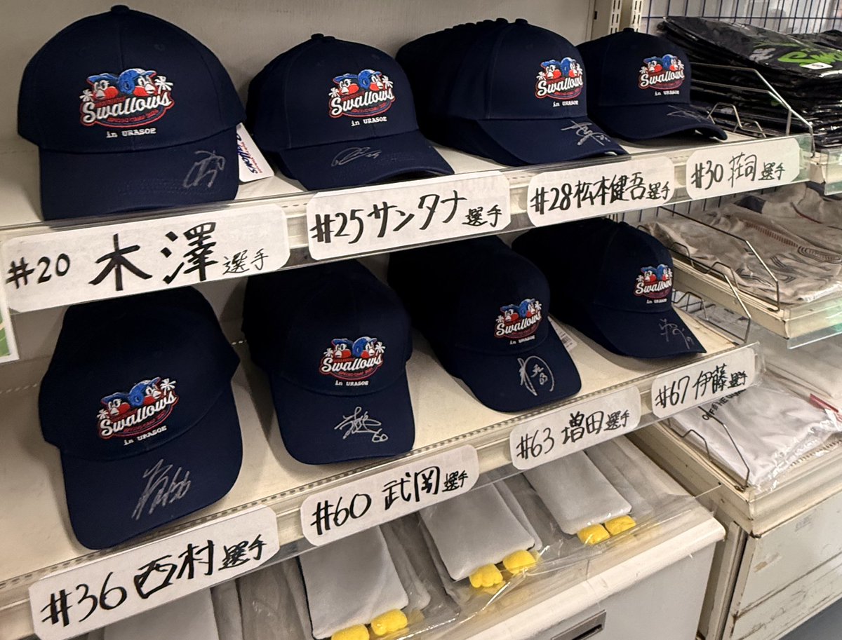 直筆サイン入りグッズ余りまくってて草 キャップ被らんからいらんのよな…