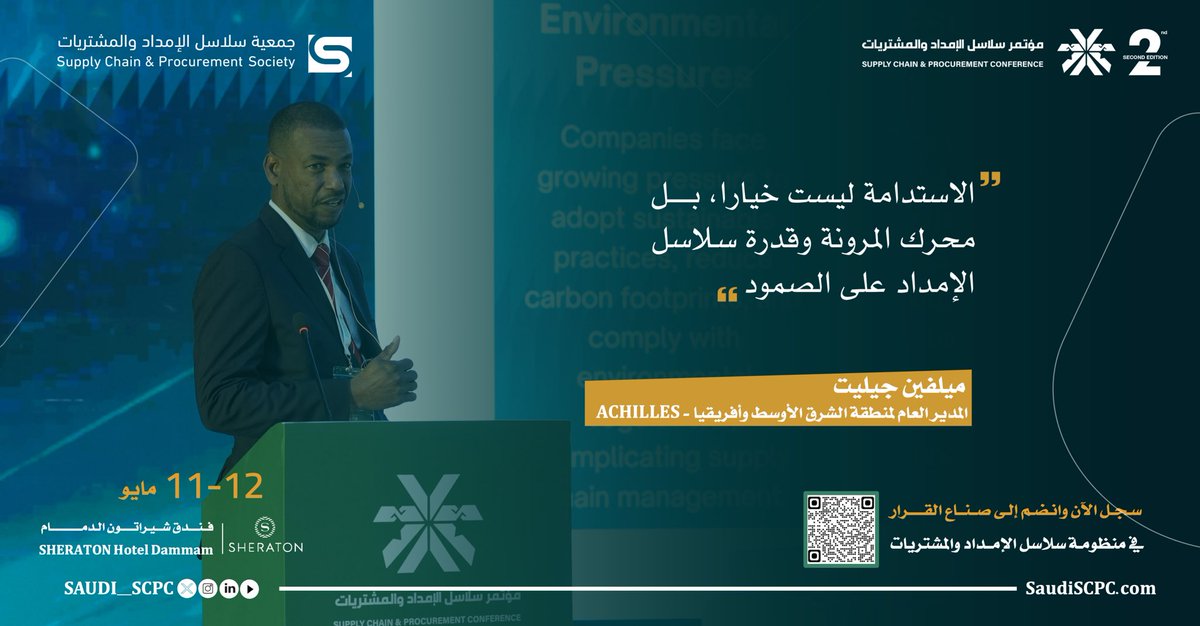 Supply Chain and Procurement Conference tweet media