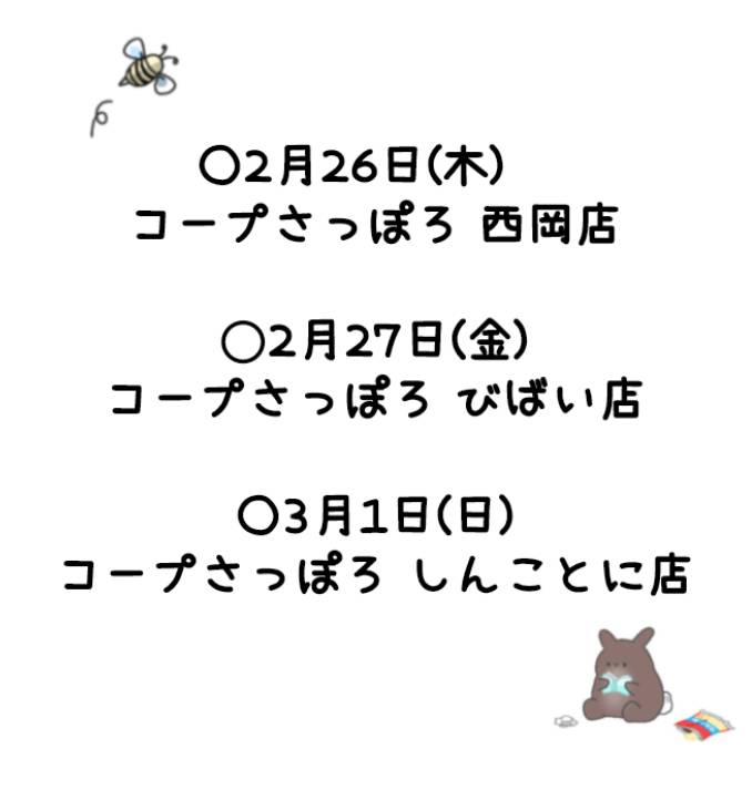今週の予定になります🎵よろしくお願いします🙇
