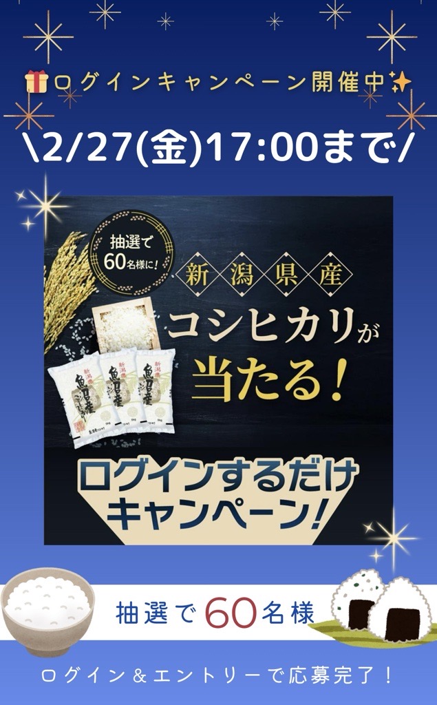 ベネフィット・ステーション【公式】 tweet media