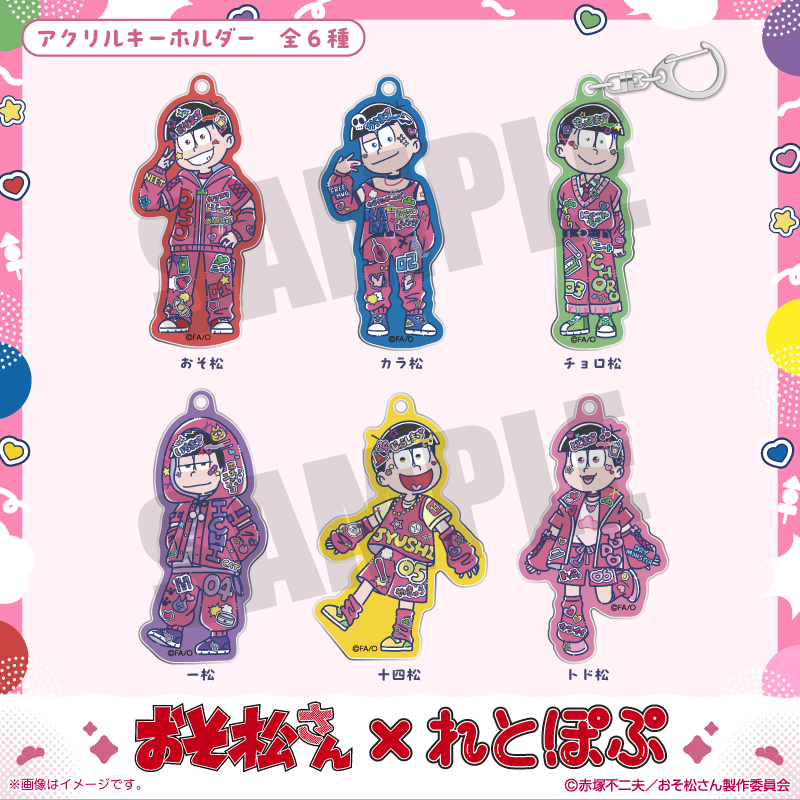 描き起こしイラスト”れとぽぷ”シリーズのアクリルキーホルダーの登場