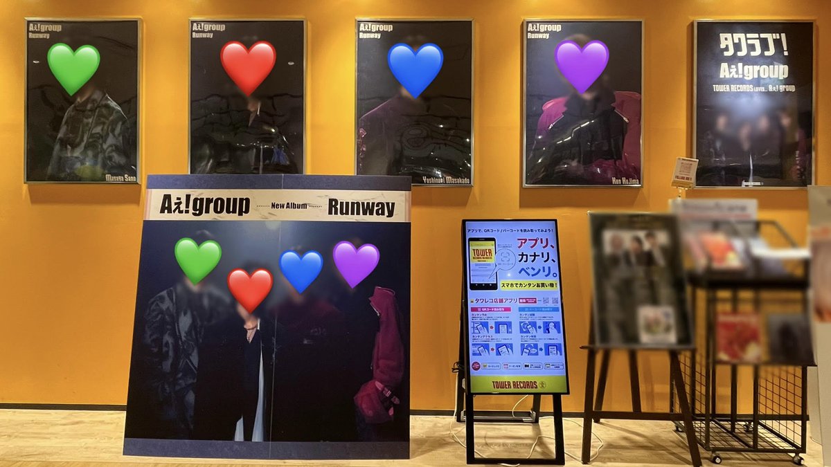 Aぇǃgroup】 2nd Album『#Runway』 ✈️本日発売✈️ 💙形態別特典