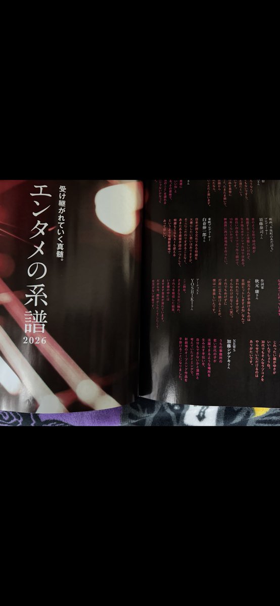 先程届きました！ このページにもYOSHIKIさん