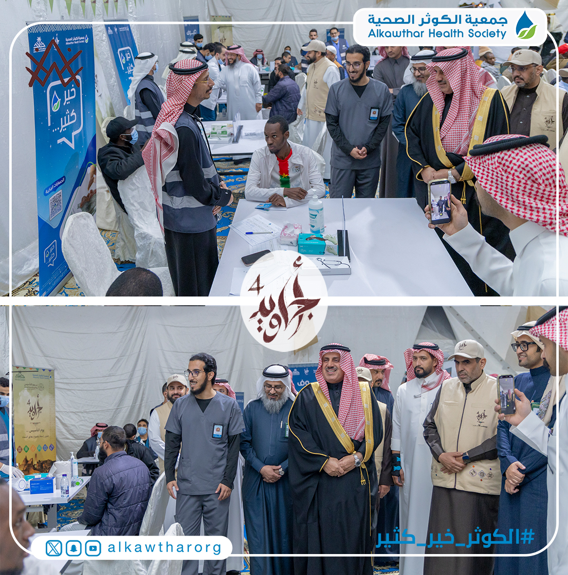 alkawtharorg's tweet photo. #أجاويد4

تشرفت #جمعية_الكوثر_الصحية بزيارة معالي رئيس #جامعة_الملك_خالد، أ.د. فالح بن رجاء الله السلمي لبرنامج #ضيوف_المملكة_صوم_وصحة، الذي تنفذه الجمعية في جامعة الملك خالد، ضمن مبادرات أجاويد 4، وبشراكة استراتيجية مع الجامعة.

كان في استقبال معاليه رئيس مجلس إدارة جمعية الكوثر الصحية سعادة الدكتور عبدالله بن عبدالمحسن السبعاني، وعدد من أعضاء مجلس الإدارة والإدارة التنفيذية، كما شارك في الزيارة سعادة الدكتور علي بن عبدالله الموسى مساعد المدير العام لفرع وزارة الصحة لتعزيز الاستثمار، وسعادة المهندس مشبب بن سعيد القحطاني رئيس غرفة عمليات أبها (أجاويد 4)، وعدد من قيادات الجامعة وفرع وزارة الصحة ومسؤولي مبادرة أجاويد 4.

يتبع...

@ajaweedAseer
@kkueduksa
#الكوثر_خير_كثير