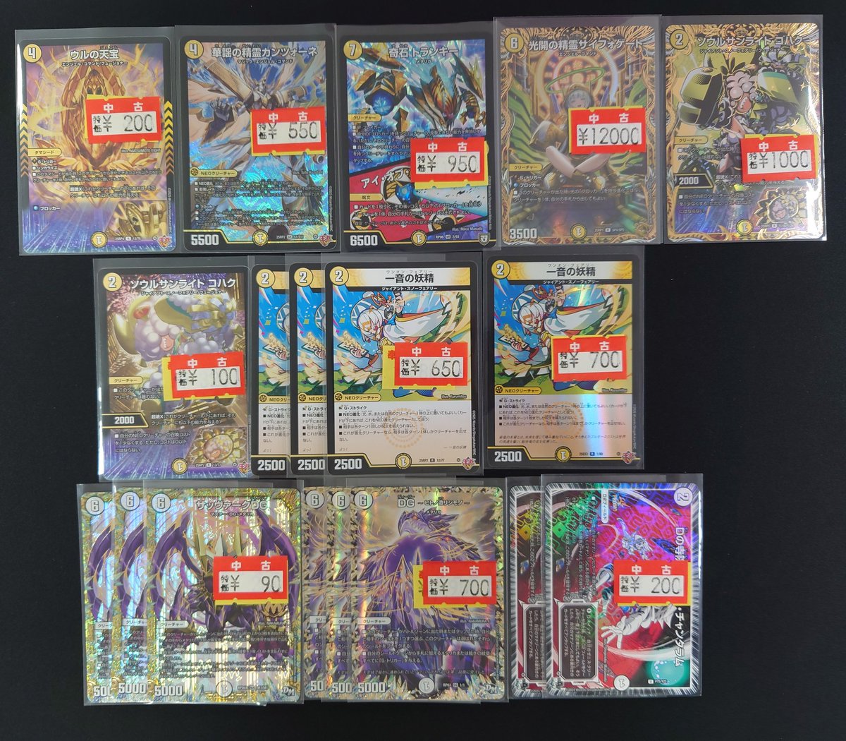 💕🔥傷あり特価価格🔥 💕 #デュエルマスターズ 光/ゼロ文明 ⚠傷あり