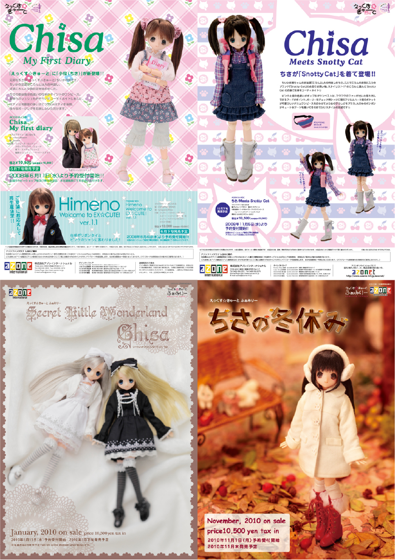 えっくす☆きゅーと】 えっくす☆きゅーとキャラクター&カタログ紹介