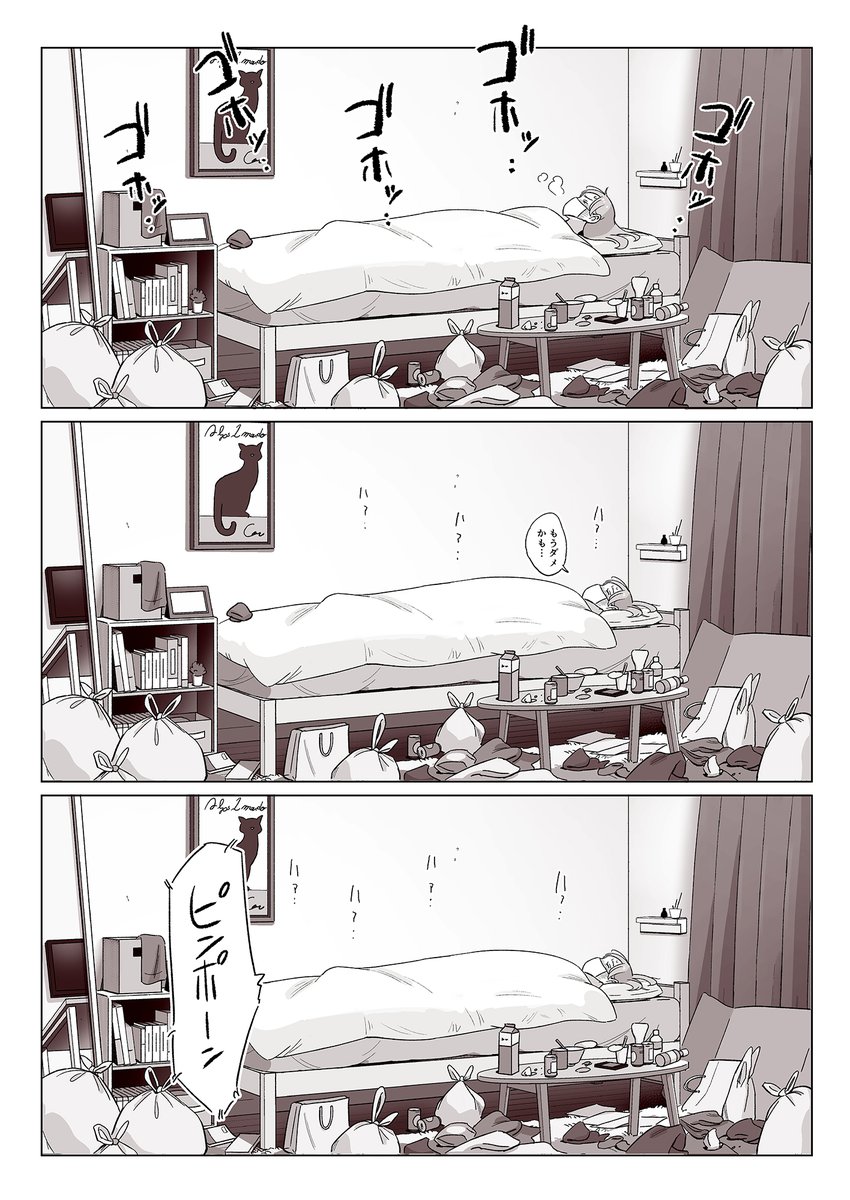 好きな人から愛されない 