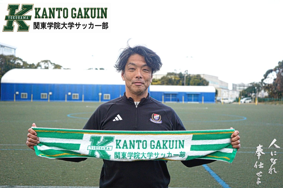 関東学院大学サッカー部 (@kgufootball) / Posts / X