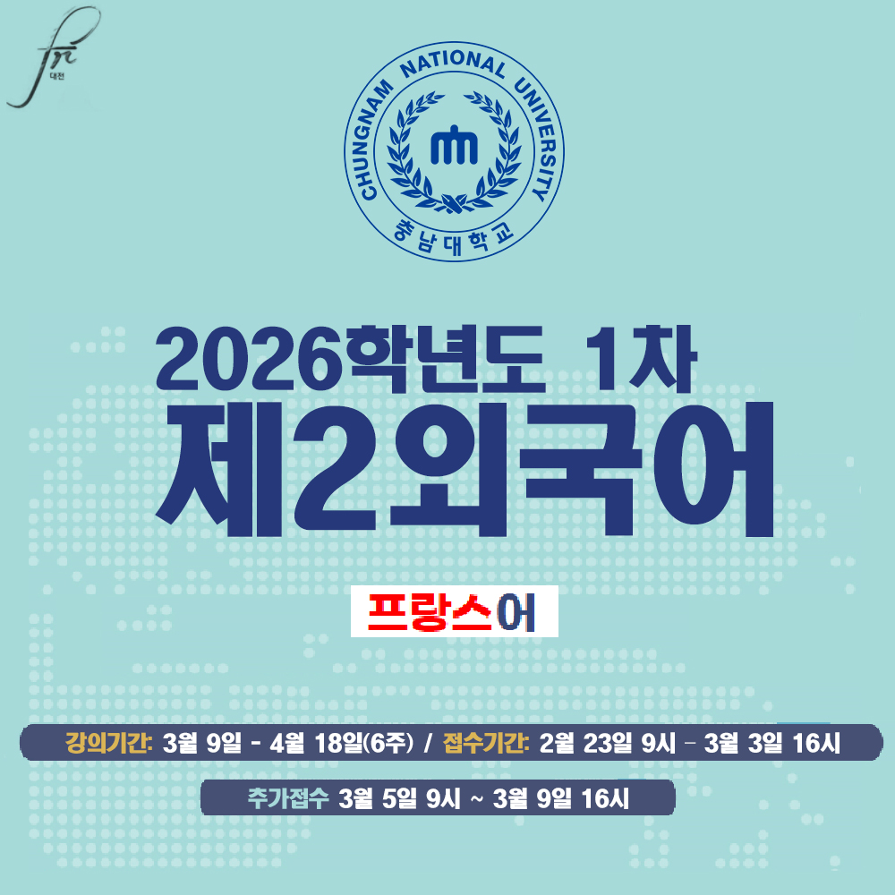 충남대학교 국제언어교육원 프랑스어 수업  Cours de français Daejeon
frdaejeon.tumblr.com/post/809482260…

 #daejeon #프랑스어 #프랑스어수업 #frdaejeon #françaisàDaejeon  #chungnam #대전프랑스어 #국제언어교육원 #충남대 #cours #프랑스어수업 #대전프랑스어수업 #대전프랑스어학원 #프랑스어학원 #대전