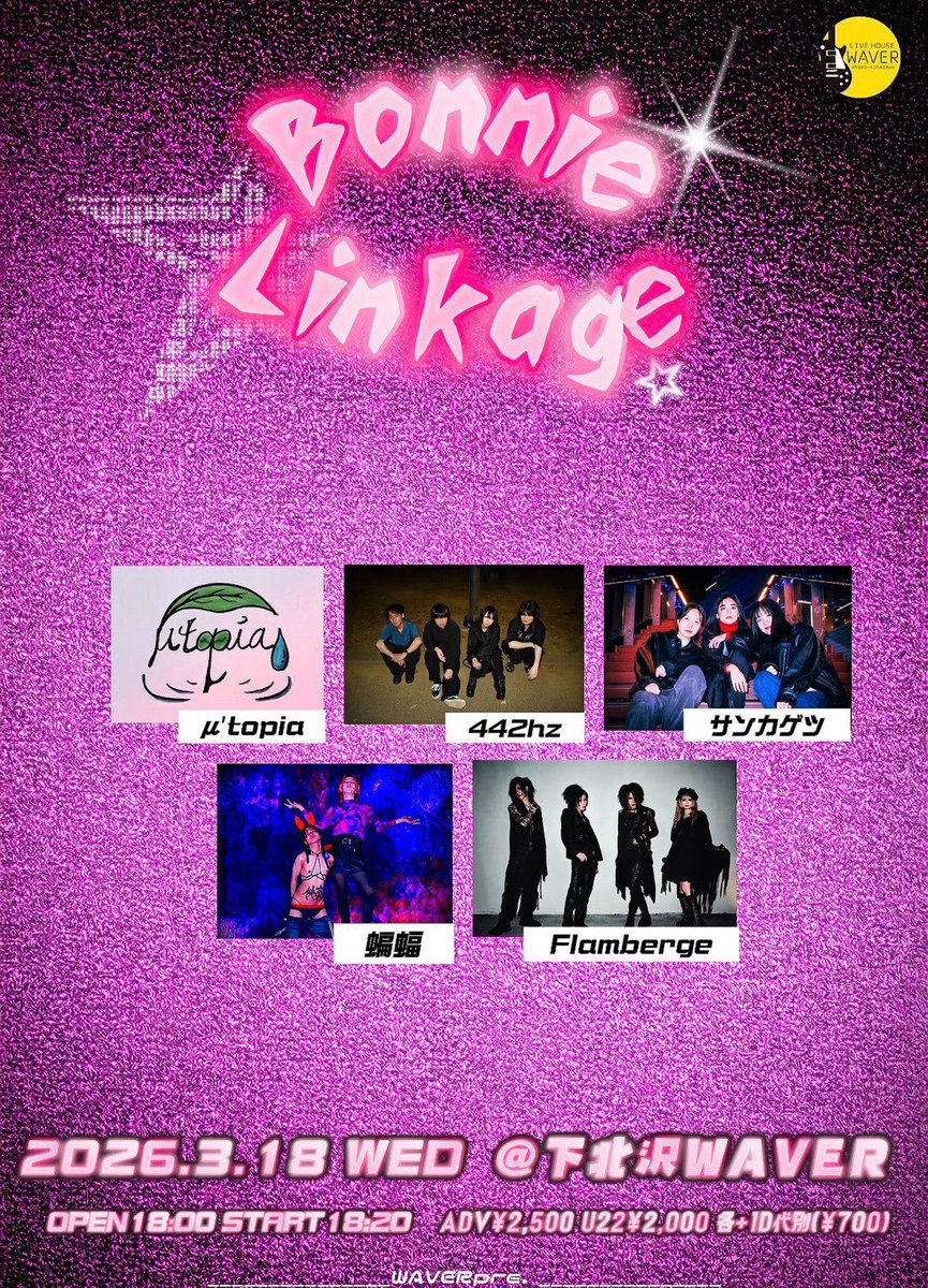 SankagetsuBand's tweet photo. We have two new live shows for March!

🌝3/18（Wed）Shimokitazawa WAVER
Open 18:00 Start 18:20
Sankagetsu 20:35〜

🌝3/22（Sun）Omiya Hisomine
Open 17:30 Start 18:00
Sankagetsu 18:00〜

To reserve tickets, please contact us through DM! We're looking forward to seeing you soon! ✨ https://t.co/twfDuBhAO8