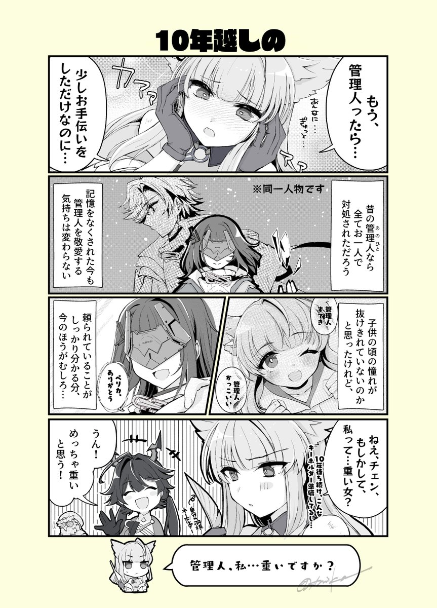 たにこ (@taniko_shano) / Posts / X