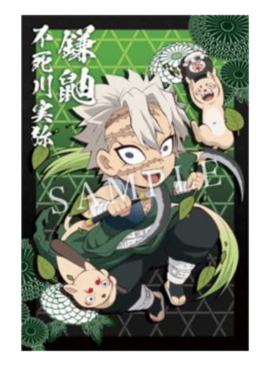 交換】鬼滅の刃 ポストカード ポスカ お楽しみくじ チェキ クリア