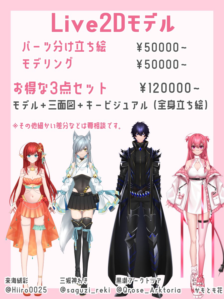 🌸【告知】🌸 有償のご依頼募集しております！ ご相談や気になる点
