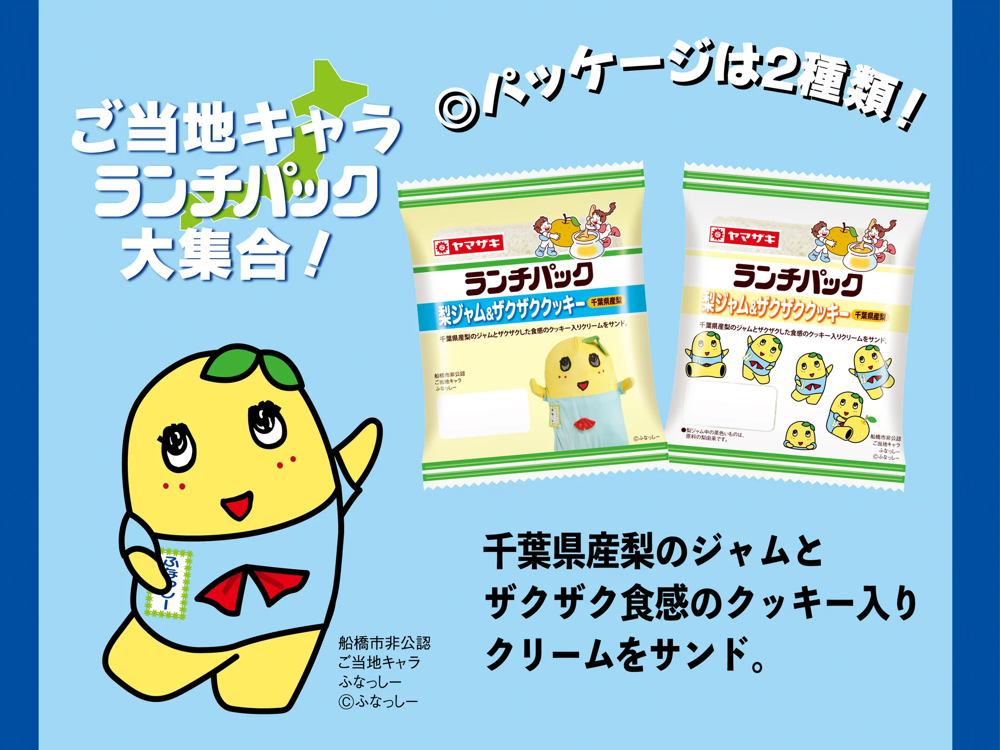 F*p様 ふなっしー アクリルキーホルダー　ランチパック　非売品 HB99LF2acAAoryr?format=webp&