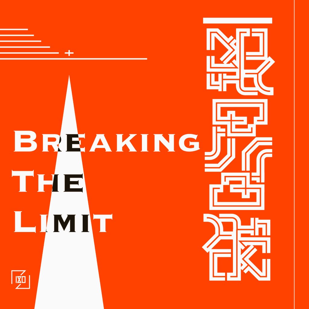 アンビグラム「限界凸破」